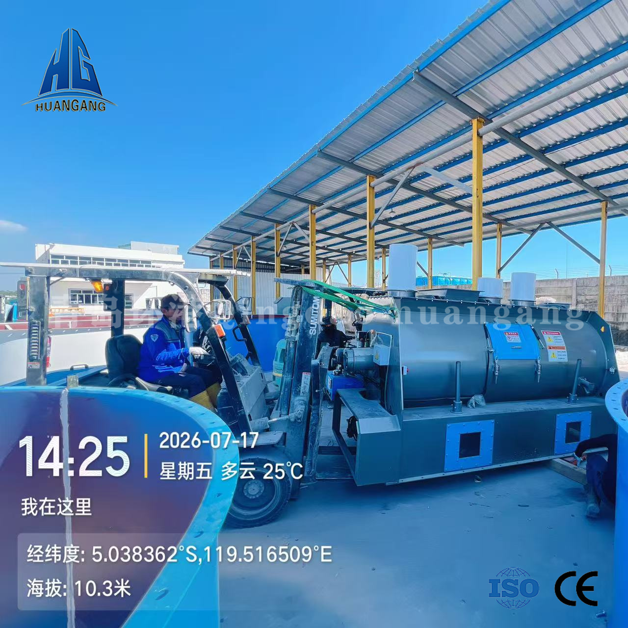 干混砂浆设备